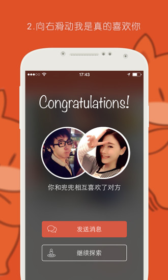 探探app  v3.8.6图2