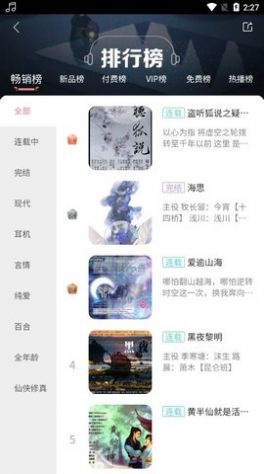 乐可在线收听哇塞fm  v1.0图1