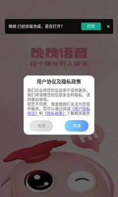 桃桃安卓版  v1.0图1