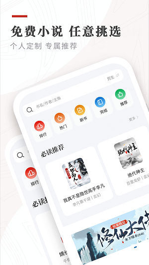 轻之国度轻小说免费版  v1.0.9图3