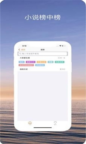 趣读小说手机版  v1.0图3