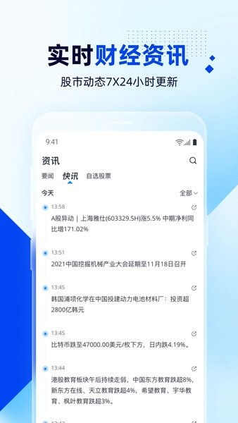 微牛证券  v7.3.3.22图2