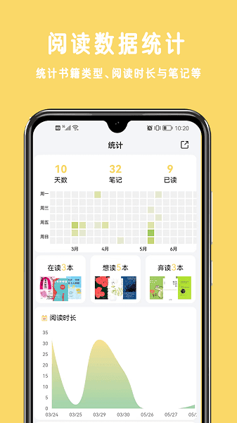 三日读书2024  v1.2.8图3