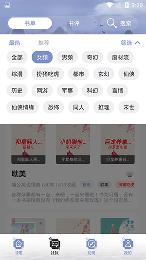 全本搜书app  v1.3.3图2