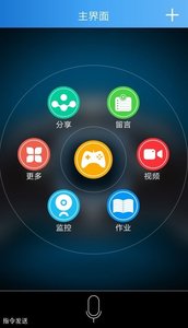 晓曼机器人  v5.8图3