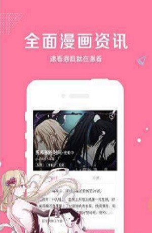 全免日漫app  v1.0图1