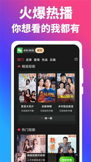 闲趣短剧苹果版下载  v1.1.6图2