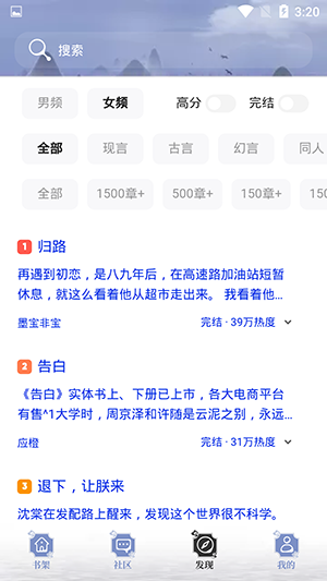 全本搜书app  v1.3.3图3
