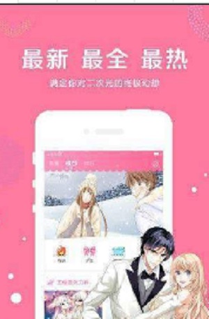 全免日漫app  v1.0图3