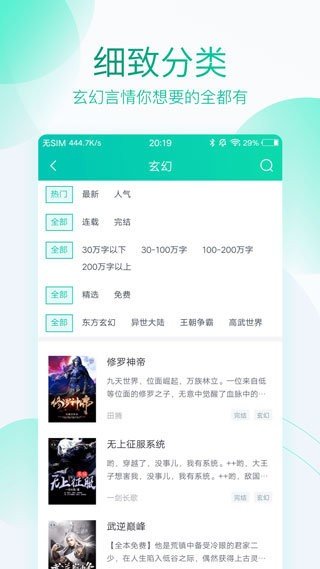 深空彼岸小说app  v1.0.13图2