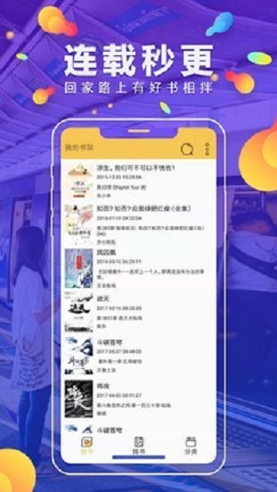 青柠小说免费阅读温玄机  v1.0.3图1