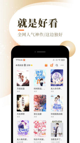 盛势小说安卓版  v1.4.0图1