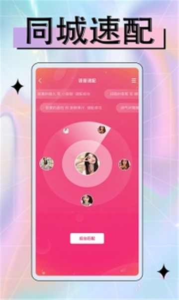 甜音app  v6.1图3