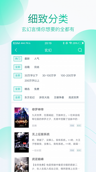 尚温阅读app  v2.00.00图3