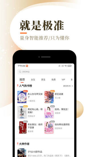 盛势小说2024  v1.4.0图2