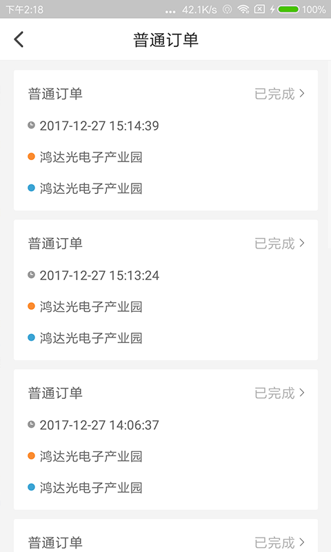 麒麟专车  v3.0.0图4