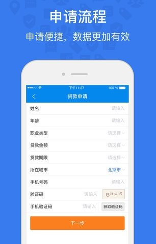 提钱游贷款免费版  v1.1.1图1