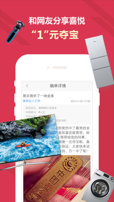 家家抢购  v1.4.0图3