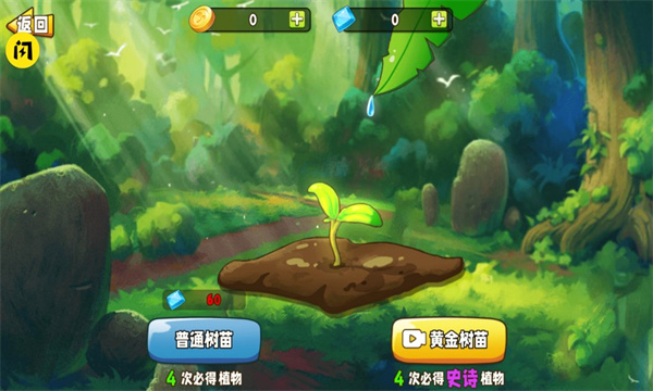 植物变异大招版下载中文  v1.9.2图1