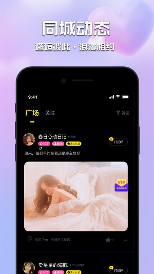 甜心佳缘免费版  v0.0.1图3