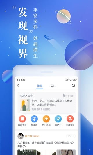 咪咕阅读旧版本下载2020年版  v8.3.5图1