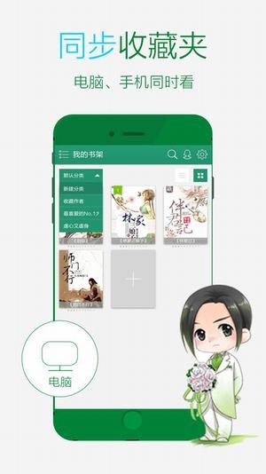 晋江文学城网页手机版  v5.2.8.2图2