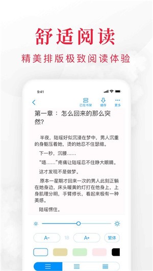 全本小说阅读器app  v1.3.4.5图1