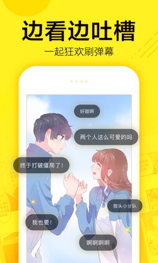 少女漫画app  v1.0图1