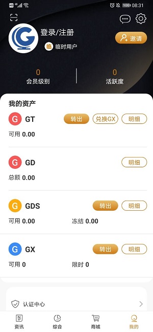 全球博览app下载安装  v2.2.2图1