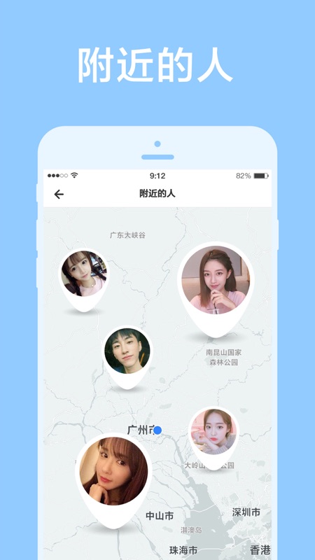 甜颜交友免费版  v1.0.9图2