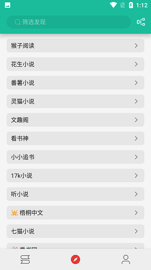 轻松阅app书源文件  v3.23.011718图3