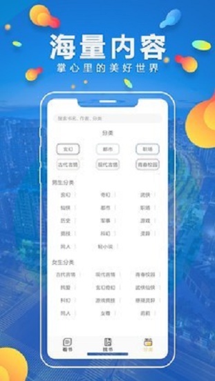 青柠小说免费阅读温玄机  v1.0.3图2