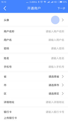 客自来管理  v1.1.0图3