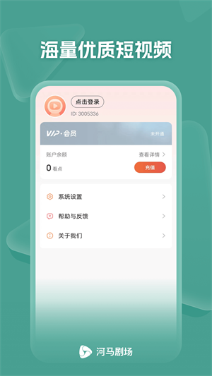 河马剧场短剧破解版  v1.0.70.1000图1