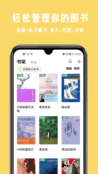 三日读书2024  v1.2.8图1