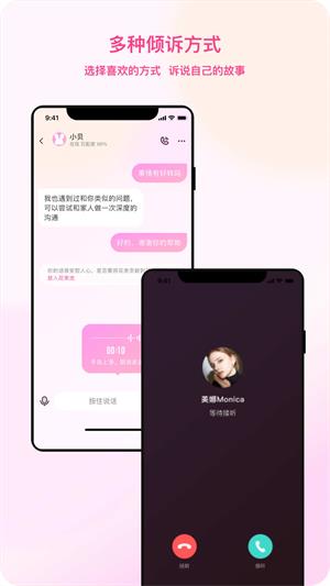 听昵手机版  v1.0.00图1