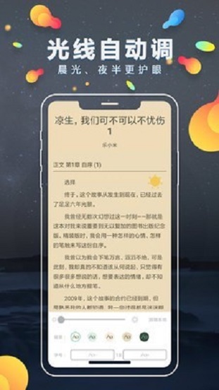 青柠小说阅读器最新版  v1.0.3图3