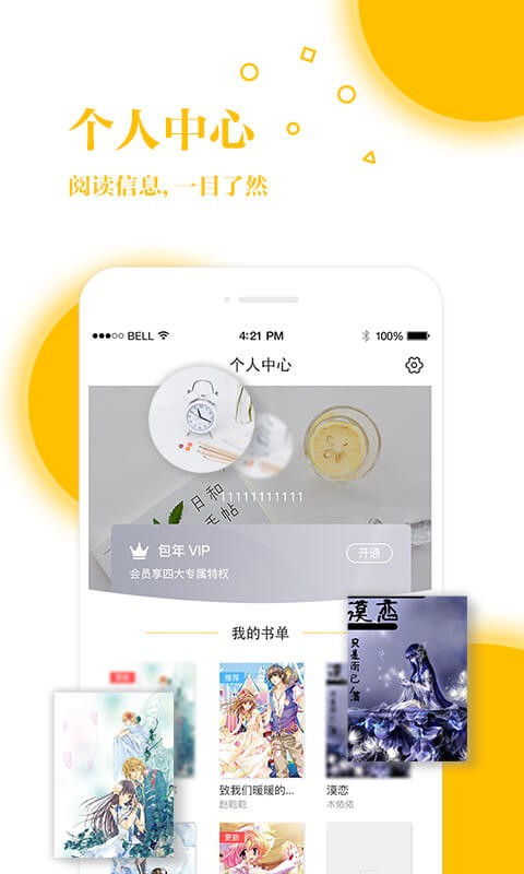 若爱书城2023  v4.33图2