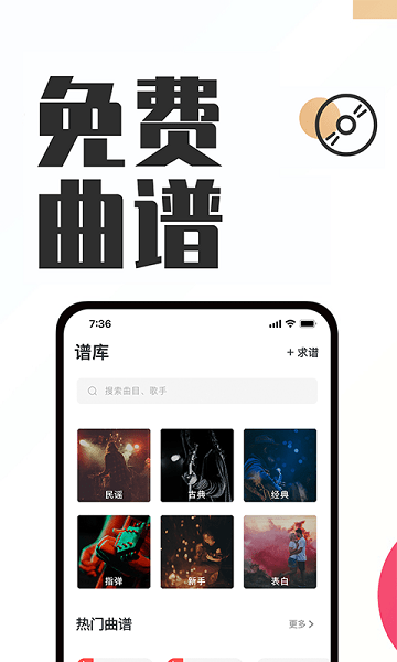 吉他秀吉他教学