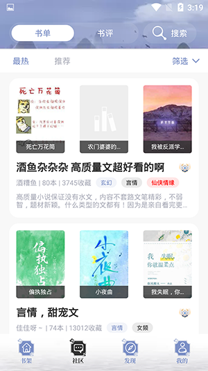 全本搜书app