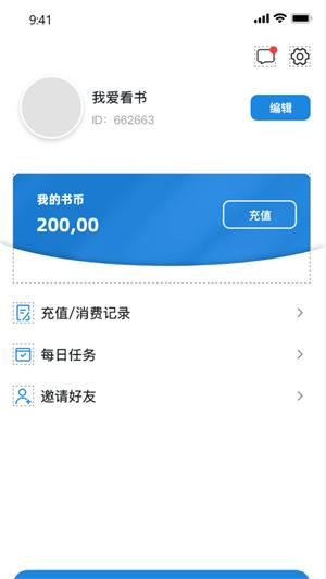 乾坤小说免费阅读  v1.0.14图4