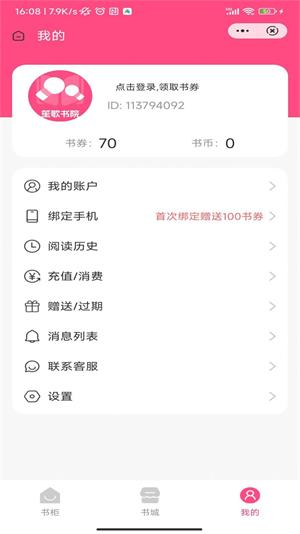 笙歌书院2023  v1.0图1