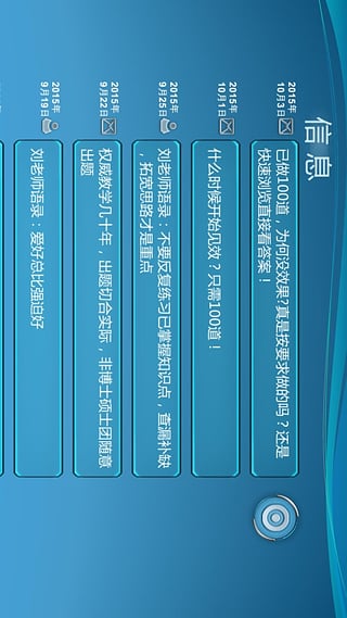 小学数学提分大师  v1.02图4