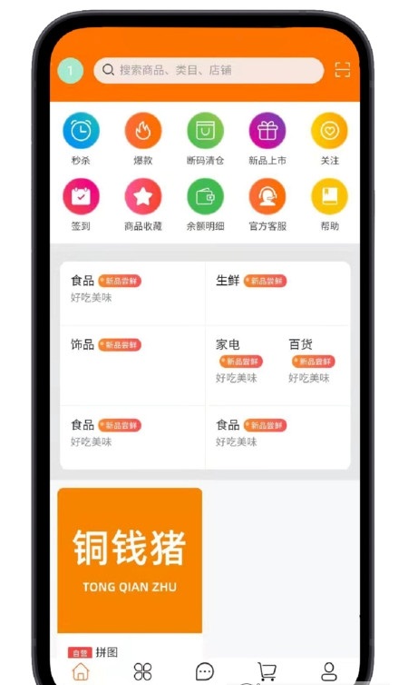 铜钱猪安卓版  v1.0.0图3