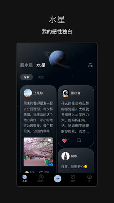 脱水社交最新版  v1.0图1