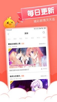 十月漫画手机版  v1.1.1图2