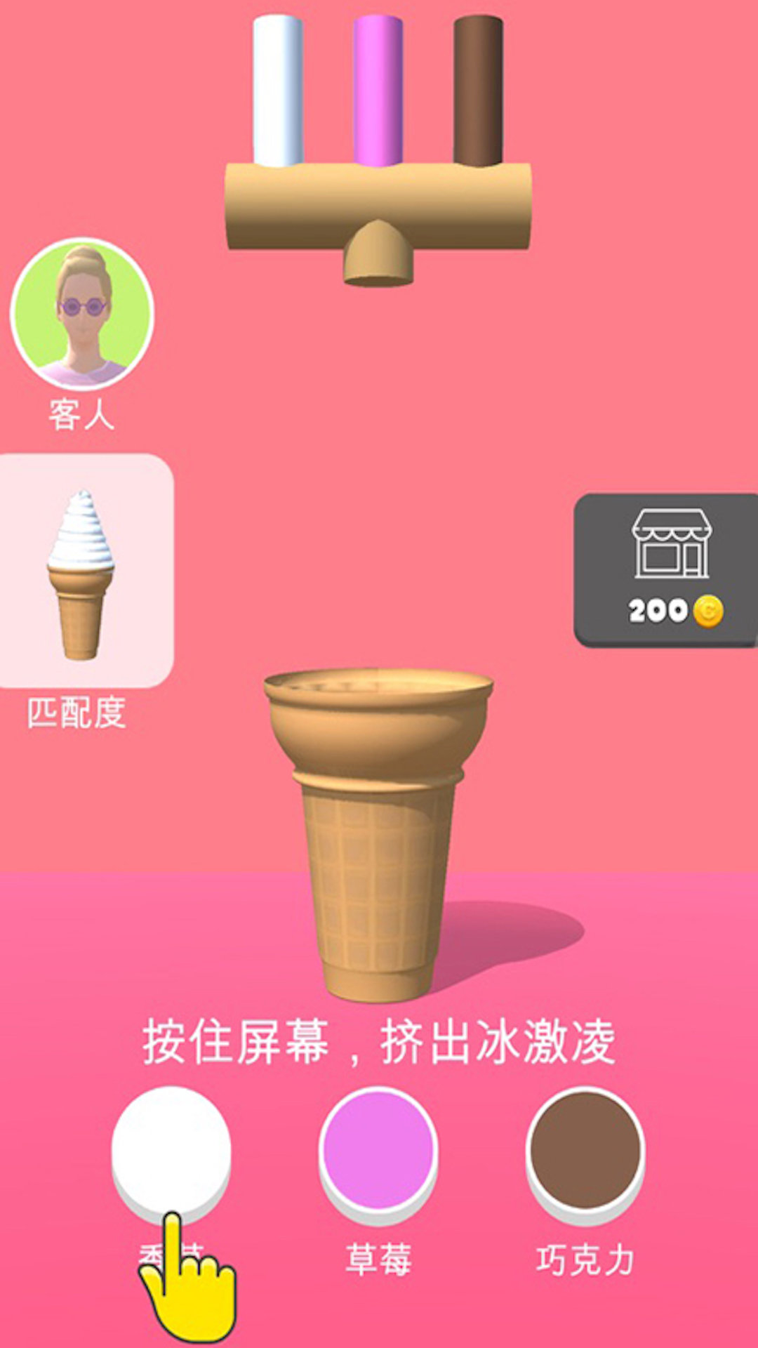 DIY冰淇淋  v1.00图1