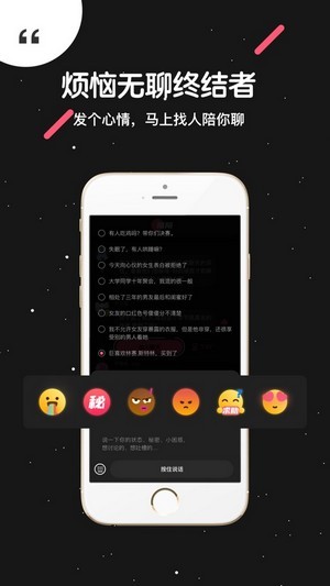 吐水星安卓版  v1.0.0图1