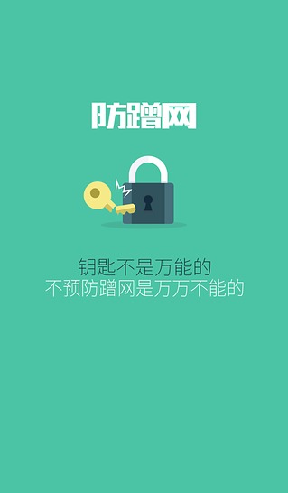 WiFi路由管家  v2.1.6图5