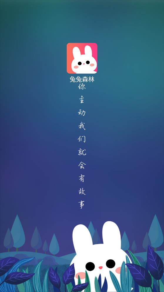 兔兔森林安卓版  v1.0.7图3